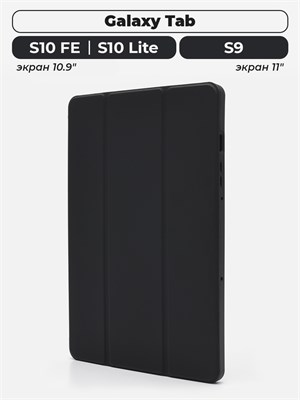 Черный чехол с отделением для стилуса предназначен для Samsung Galaxy Tab S10 FE / Galaxy Tab S9 1000037099