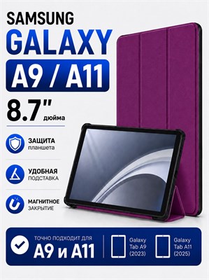 Чехол-книжка с магнитным замком для планшета Samsung Galaxy Tab A11 8.7" 1000037103