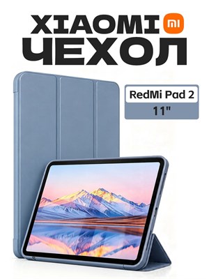 Чехол-книжка для планшета Xiaomi RedMi Pad 2 11" изготовлен из мягкого силикона, он тонкий и легкий, также имеет подставку 1000037106