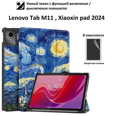 Отличный выбор - чехол для планшета Lenovo Tab M11 (TB330FU, TB331FC) и Xiaoxin pad 2024 в комплекте с защитной пленкой, украшенной рисунком "звездное небо" 1000037113