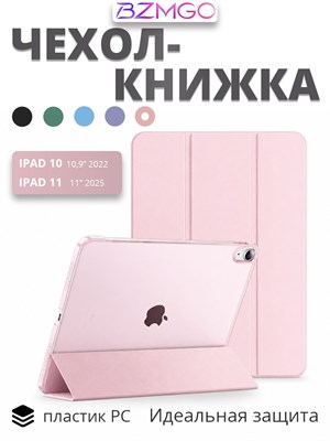 Чехол для iPad 11 2025 A16 также подходит для iPad 10 2022 1000037143