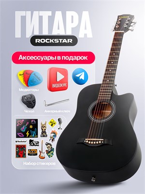 Акустическая гитара длиной 38 дюймов в комплекте 1000037804