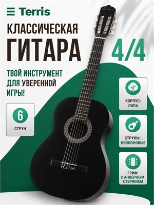 Классическая гитара TERRIS TC-395A BK в размере 4/4 1000037810