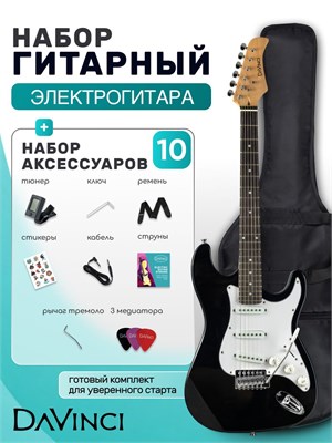 В комплекте с электрогитарой Стратокастер DAVINCI DST-100 BK идут 10 предметов 1000037829