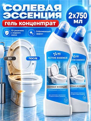 NG Active Essence предназначена для борьбы с мочевыми отложениями, ржавчиной и известковым налетом в унитазе. Объем флакона составляет 750 мл 1000039278