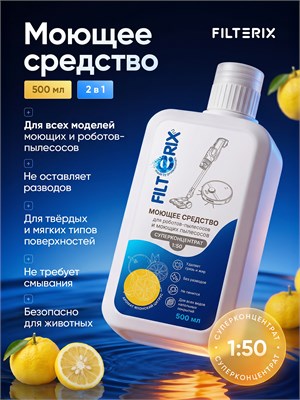 Специальное средство для уборки роботов-пылесосов и моющих пылесосов с ароматом Японского цитруса, Юдзу (Юзу). Концентрат, не образующий пену, предназначенный для мытья пола. Объем - 500 мл 1000039296