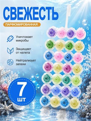 7 блоков для унитаза с приятным запахом 1000039324