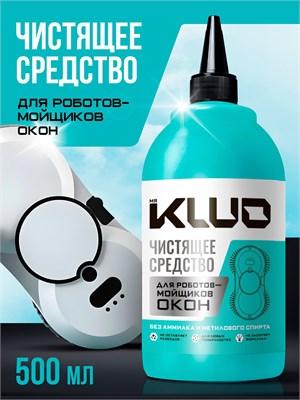 500 миллилитров чистящего средства для роботов, предназначенного для мойщиков окон, под названием mrKluo 1000039410