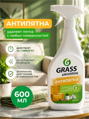 Универсальное средство Grass Universal Cleaner Антипятна предназначено для очистки мебели и имеет объем 600 мл 1000039467