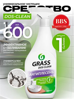 GRASS Dos-Clean - это универсальное средство для чистки, представленное в виде дезинфицирующего спрея объемом 600 мл. Оно предназначено для мытья и очистки различных поверхностей, включая кухонные и сантехнические. Код товара - 125489 1000039500