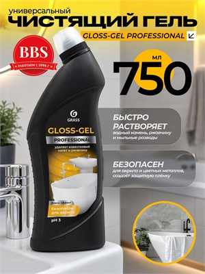 Гель для уборки ванных комнат GRASS Gloss Gel в емкости 750 мл предназначен для удаления налета и ржавчины с сантехники, ванны и унитаза подходит для этой задачи. Номер товара: 125568 1000039510