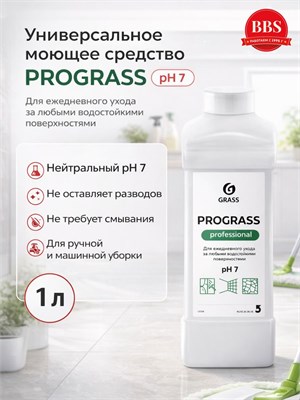 Гель для уборки Grass Prograss объемом 1 литр - это концентрированное средство для чистки полов и поверхностей без разводов. Код товара: 125336 1000039514