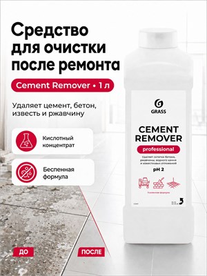 1 литр средства Grass "Cement Remover" предназначен для удаления загрязнений после проведения ремонтных работ 1000039527