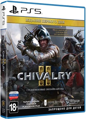 Chivalry II - Издание первого дня (русская версия) 3819 - фото 7436