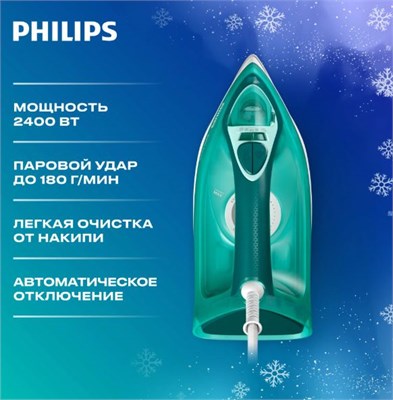 Паровой утюг Philips DST3030/70 20823 - фото 75829