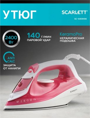 Утюг Scarlett SC-SI30K56, 2400 Вт, Керамическое покрытие KeramoPro, паровой удар 140г/минуту. 20828 - фото 75848