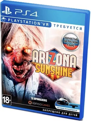 Arizona Sunshine (только для PS VR) [PS4] 4415 - фото 8350