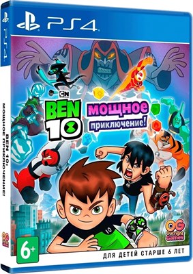 Ben 10: Мощное Приключение [PS4] 4456 - фото 8391