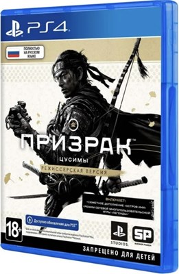 Ghost of Tsushima: Directors Cut / Призрак Цусимы - Режиссёрская версия [PS4] 4627 - фото 8566