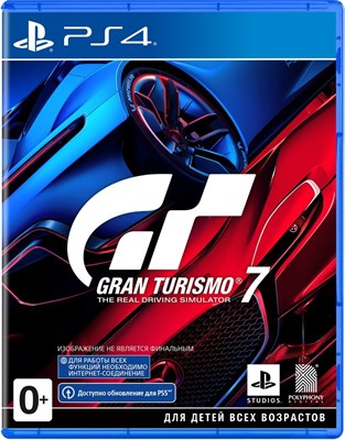 Gran Turismo 7 [PS4] 4641 - фото 8580