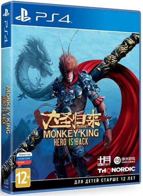 Monkey King: Hero is Back [PS4] 4786 - фото 8728