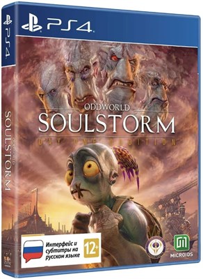 Oddworld: Soulstorm [PS4] 4846 - фото 8790