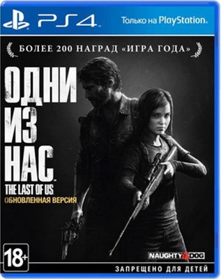 The Last of Us - Remastered / Одни из нас - Обновлённая версия [PS4] 5037 - фото 8983