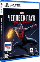 MARVEL Человек-Паук: Майлз Моралес 6245