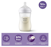 Бутылочка для кормления Philips Avent Natural Response, SCY903/01, 260 мл, 1 мес+, с антиколиковым клапаном 6932