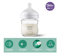 Бутылочка для кормления стеклянная Philips Avent Natural Response SCY930/01, 120 мл, 0 мес+, 1 шт, с антиколиковым клапаном 6934