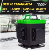 Лазерный уровень HIBIRU OMNITRONIC 4360 без штатива 7000