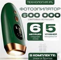 Лазерный домашний фотоэпилятор для удаления волос на теле и лице Evo Beauty Smooth Skin. Эпилятор женский электрический 10138