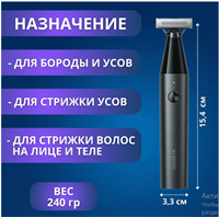 Триммер Xiaomi UniBlade Trimmer X300 10184