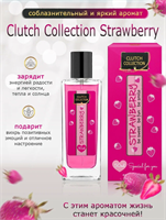 Christine Lavoisier Parfums Clutch Collection Strawberry , Клатч Коллекшн Клубника, парфюм женский, ягодный, клубника, парфюм женский, духи женские 10222