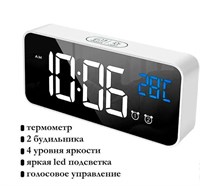 Часы настольные электронные Losso Premium (BT) с LED подсветкой и термометром белые 10334