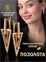 Серьги длинные бижутерия 10388