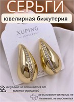 Серьги капли позолота 10391