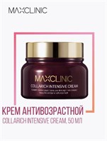 Крем для лица антивозрастной Collarich Intensive Cream 10438