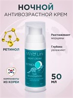 Крем для лица корейский ночной с ретинолом 10442