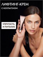 Лифтинг крем для лица White Truffle Extra-Firming Cream 10454