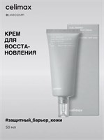 Крем для восстановления барьера, 50ml 10468