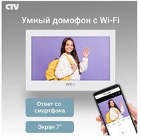 CTV-iM Cloud 7 NG (iM740WNG, Белый) Видеодомофон с Wi-Fi для квартиры, частного дома и офиса, с записью по детекции движения, автоответчиком, виджетом погоды и удаленным доступ со смартфона 49415