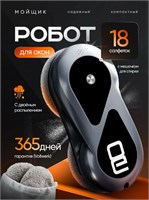 Робот-мойщик для окон Smart Black, с двойным распылением 14119