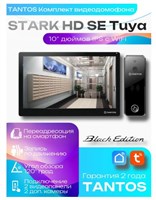Видеодомофон Tantos Stark HD SE Tuya WIFI комплект с записью для квартиры и частного дома 67091