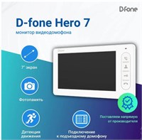Видеодомофон для квартиры D-fone Hero 7 (Белый), TFT дисплей 7" 1024х600, детекция движения, встроенная память, cовместим с подъездным домофоном через модуль сопряжения 67092