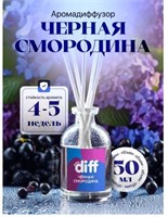 Диффузор для дома, ароматизатор с палочками DIFF с ароматом Черная смородина, 50 мл 67100