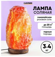 Лампа настольная Classmark солевая 3-4 кг, лечебная из гималайской соли, диммер, ночник, площадь освещения 20 кв. м, имитация скалы 67108