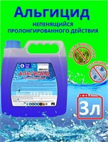 Альгицид непенящийся М 3л 71146
