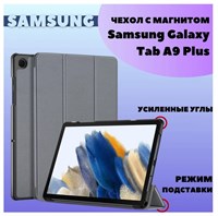 Чехол для Samsung Galaxy Tab A9 Plus 80287