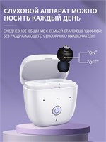 Специально разработанный для пожилых людей с проблемами слуха, перезаряжаемый цифровой слуховой аппарат Britzgo VHP-611 для одного уха обеспечивает длительное время автономной работы. 1000017848